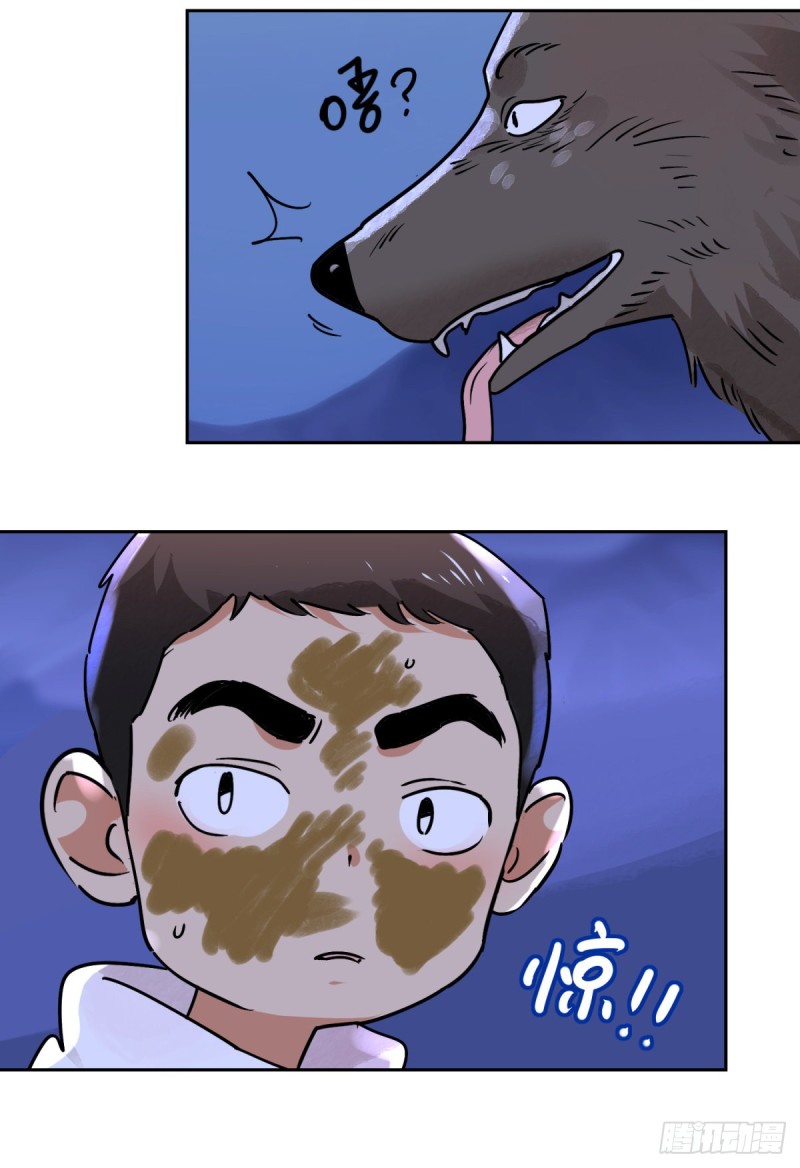 第75话 德吉公主（十）7
