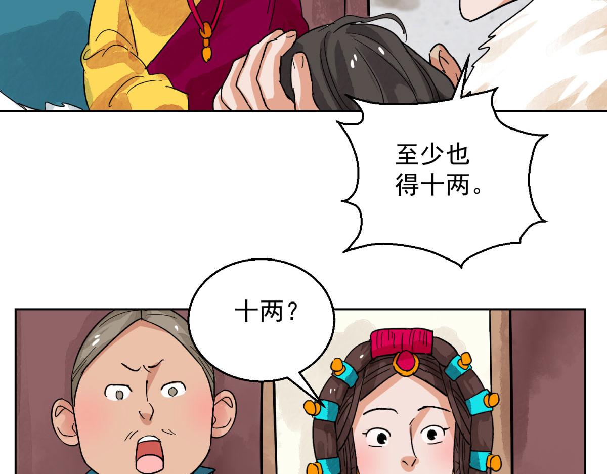 第128话 赌王之子（四）41