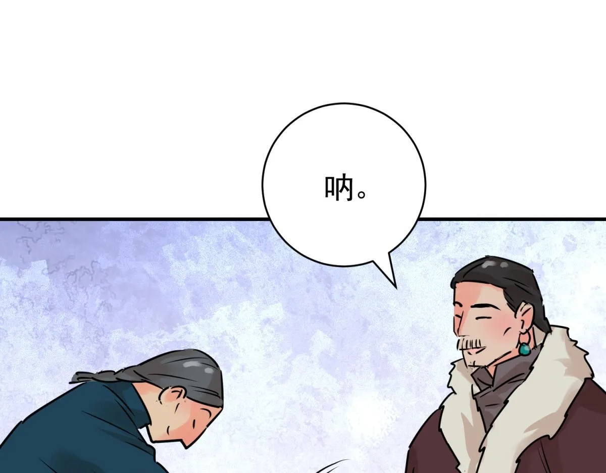 第246话 筹款赈灾（十四）23