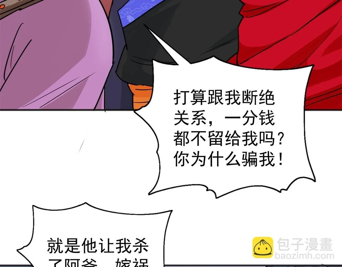 第187话 山南匪患（十九）15