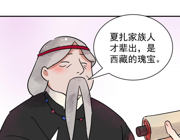 第45话 恶少的刁难（一）23