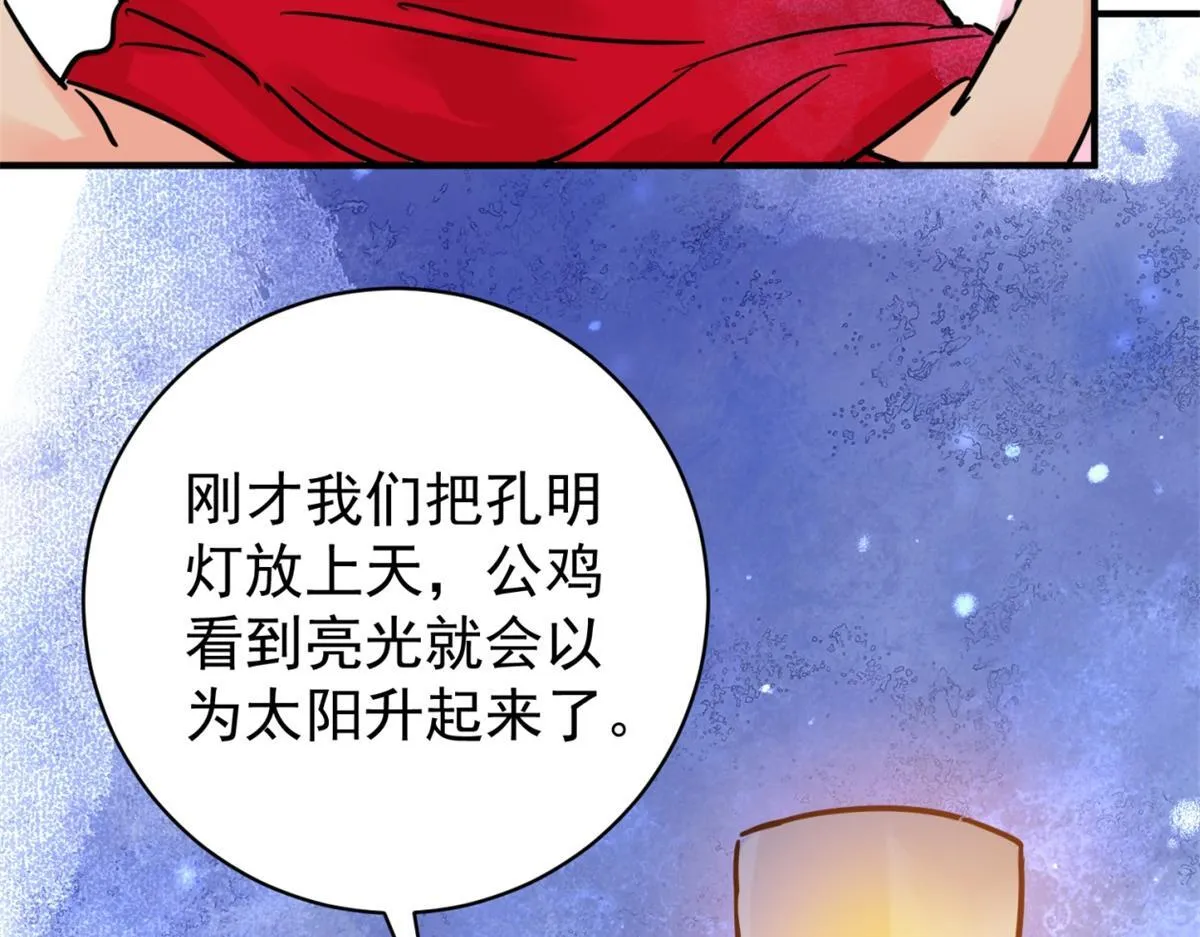 第248话 筹款赈灾（十六）15