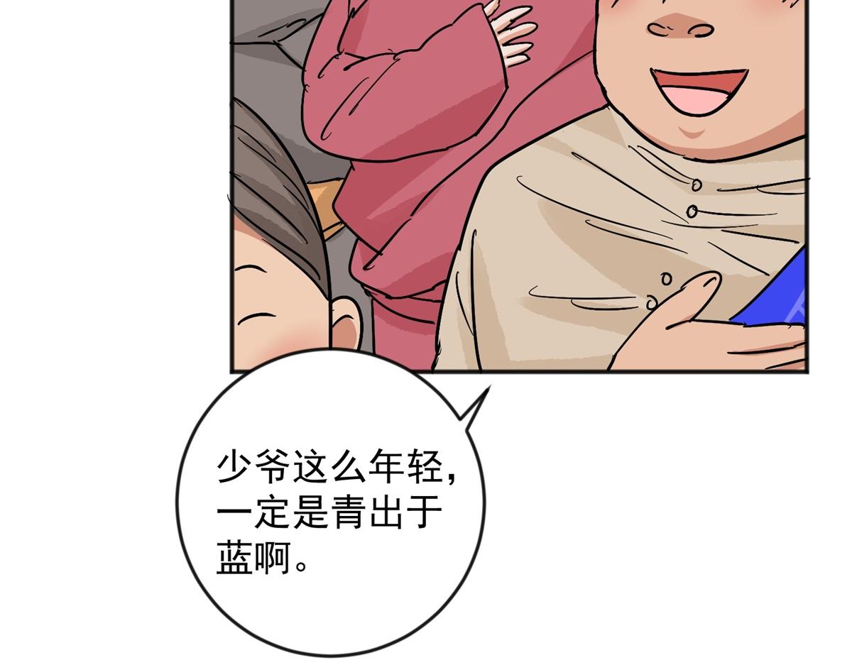 第147话 赌王之子（二十三）24