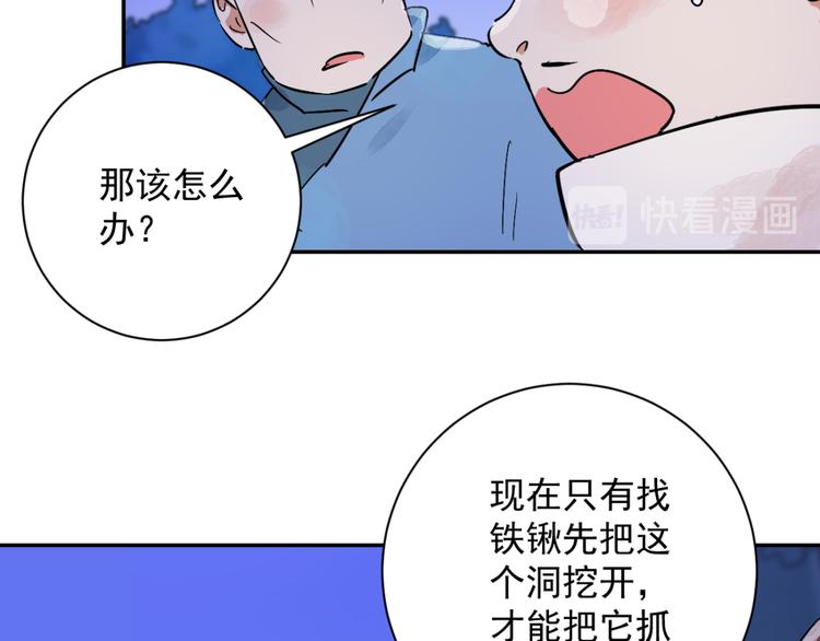 第30话 历练（七）48