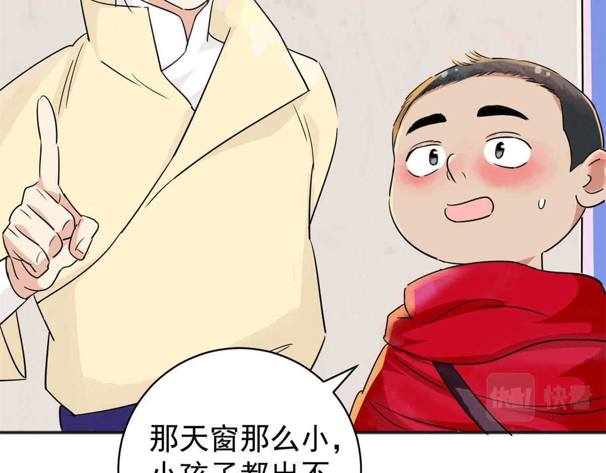 第180话 山南匪患（十二）37