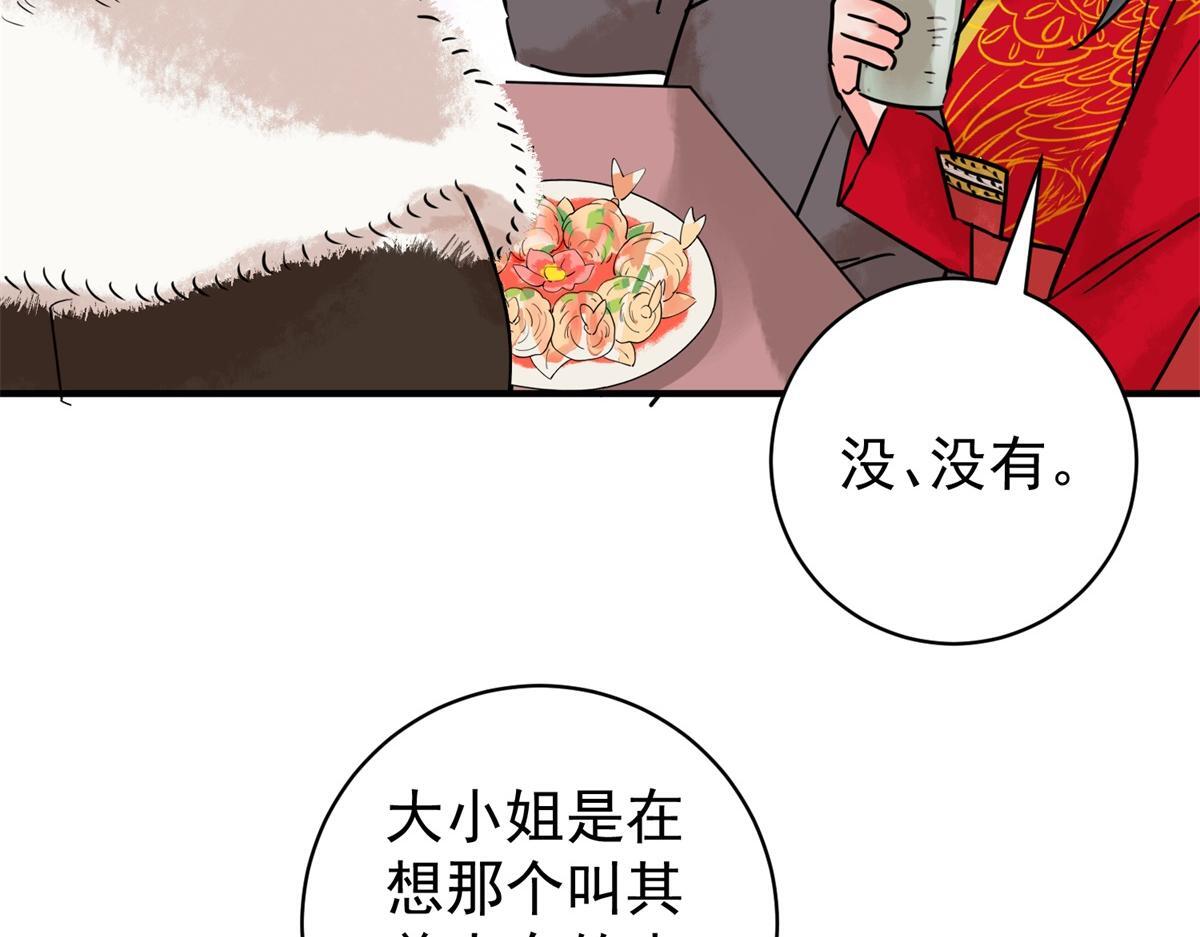 第212话 土匪母女（二十二）42