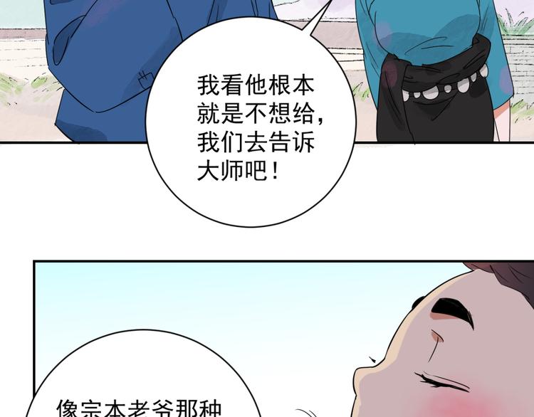 第15话 怀孕的公羊（三）22
