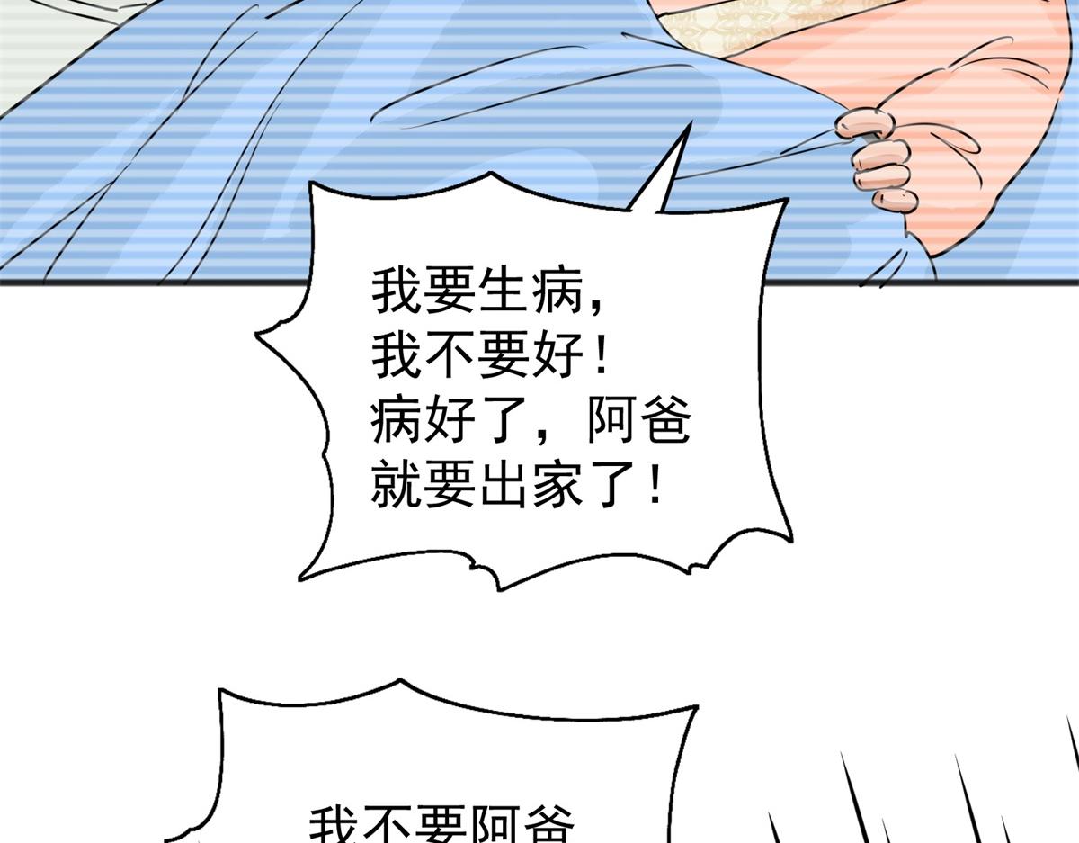 第165话 最强二代（十）45