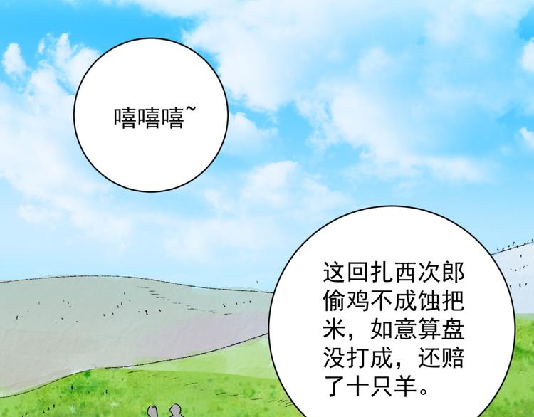第19话 怀孕的公羊（七）3