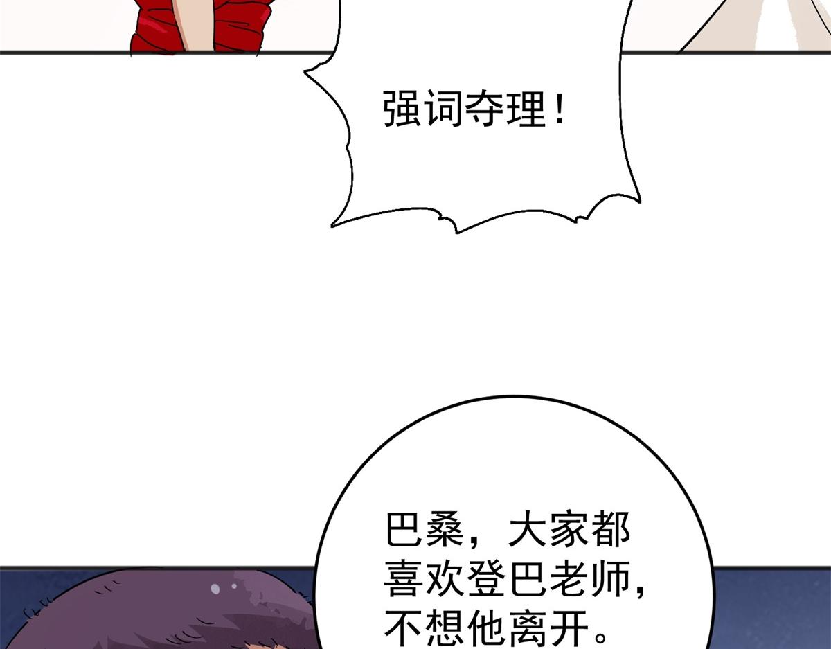 第161话 最强二代（六）8
