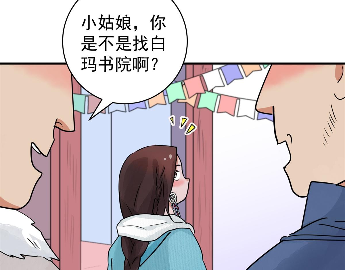 第172话 山南匪患（四）22