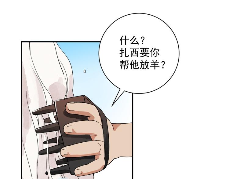 第13话 怀孕的公羊（一）39