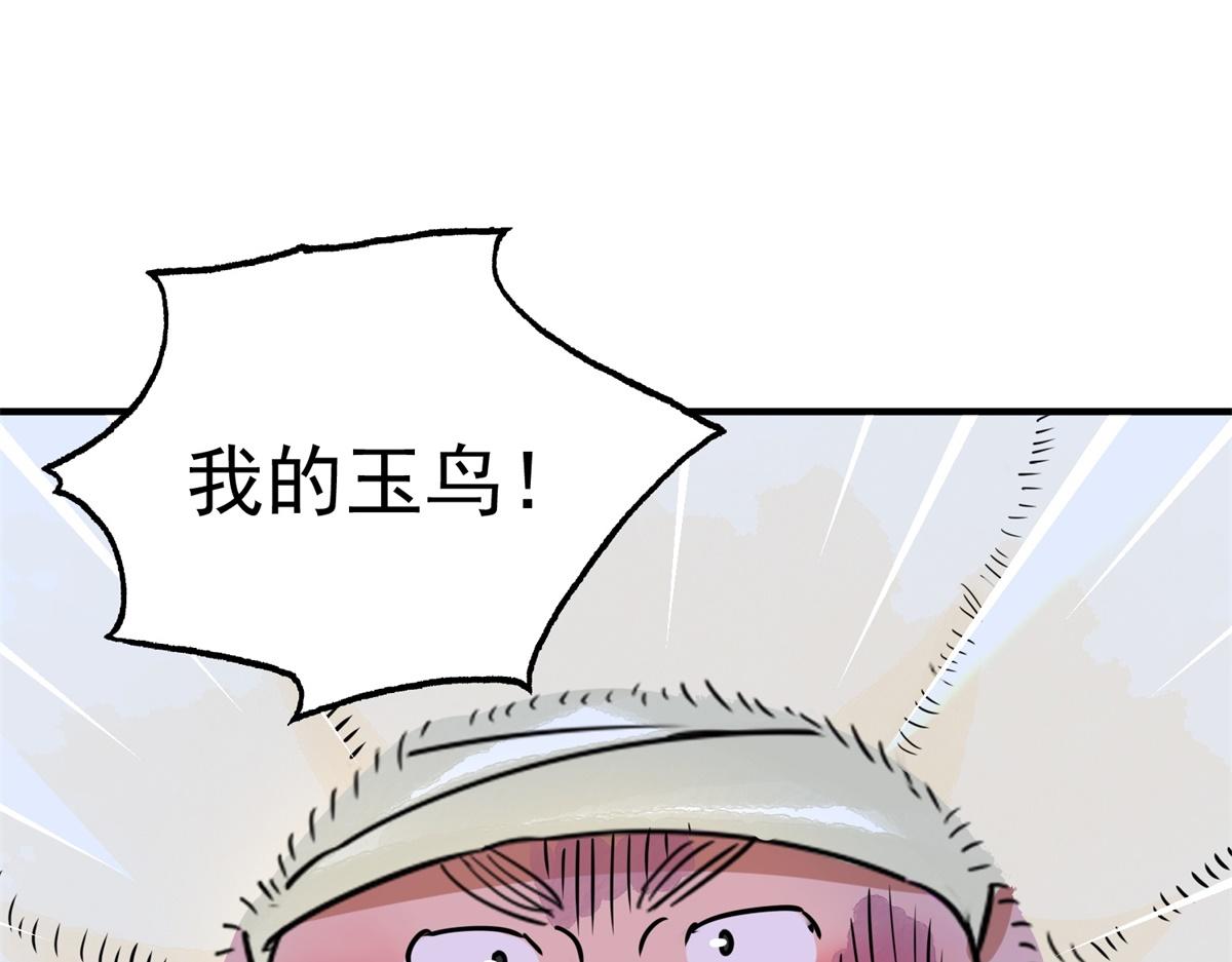 第170话 山南匪患（二）72