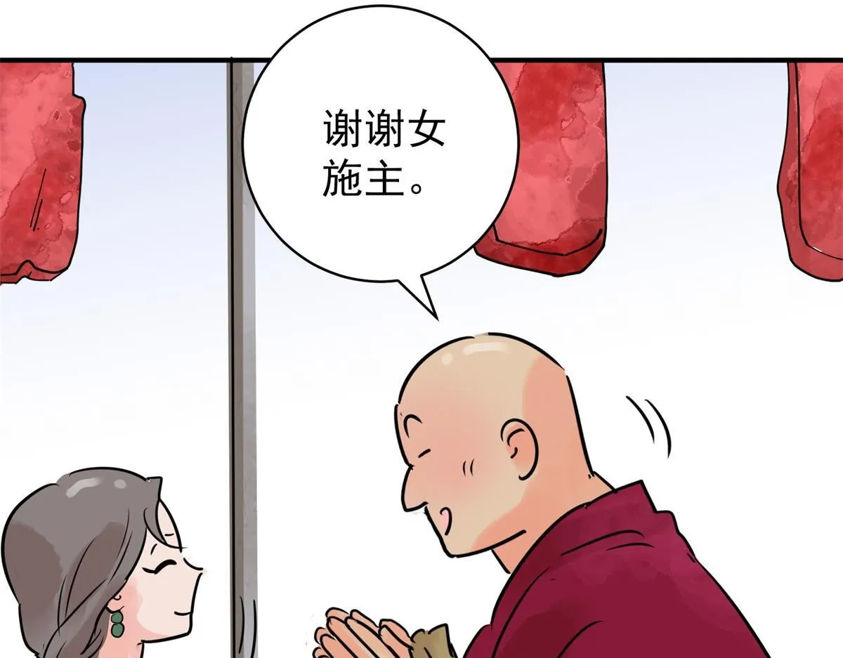 第238话 筹款赈灾（六）47