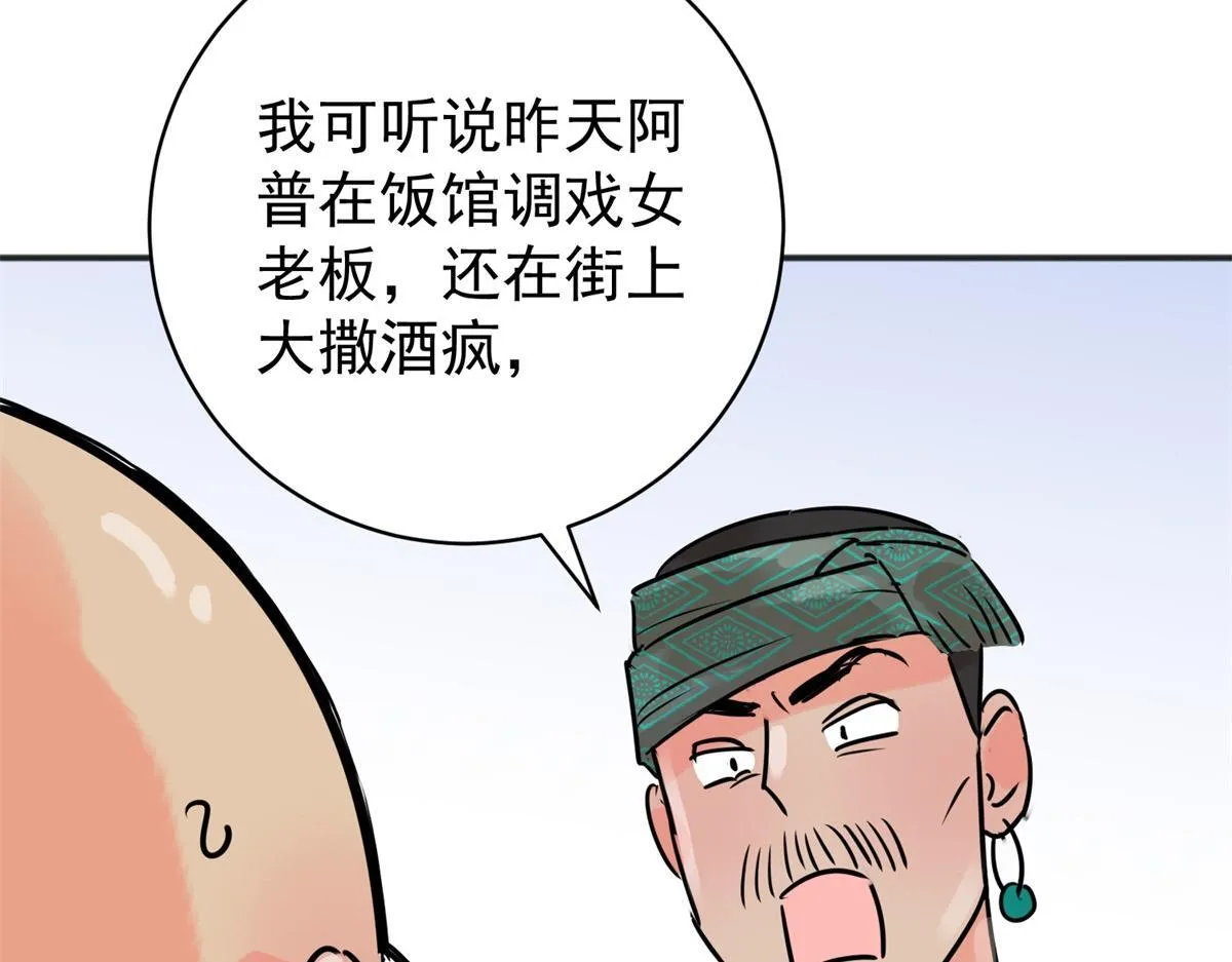 第243话 筹款赈灾（十一）25