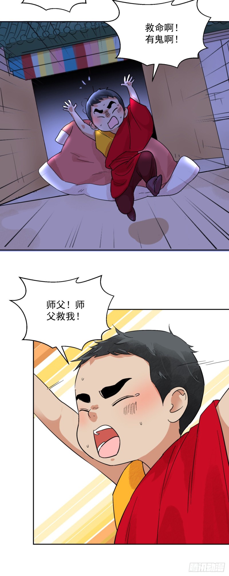 第93话 登巴老师（六）8