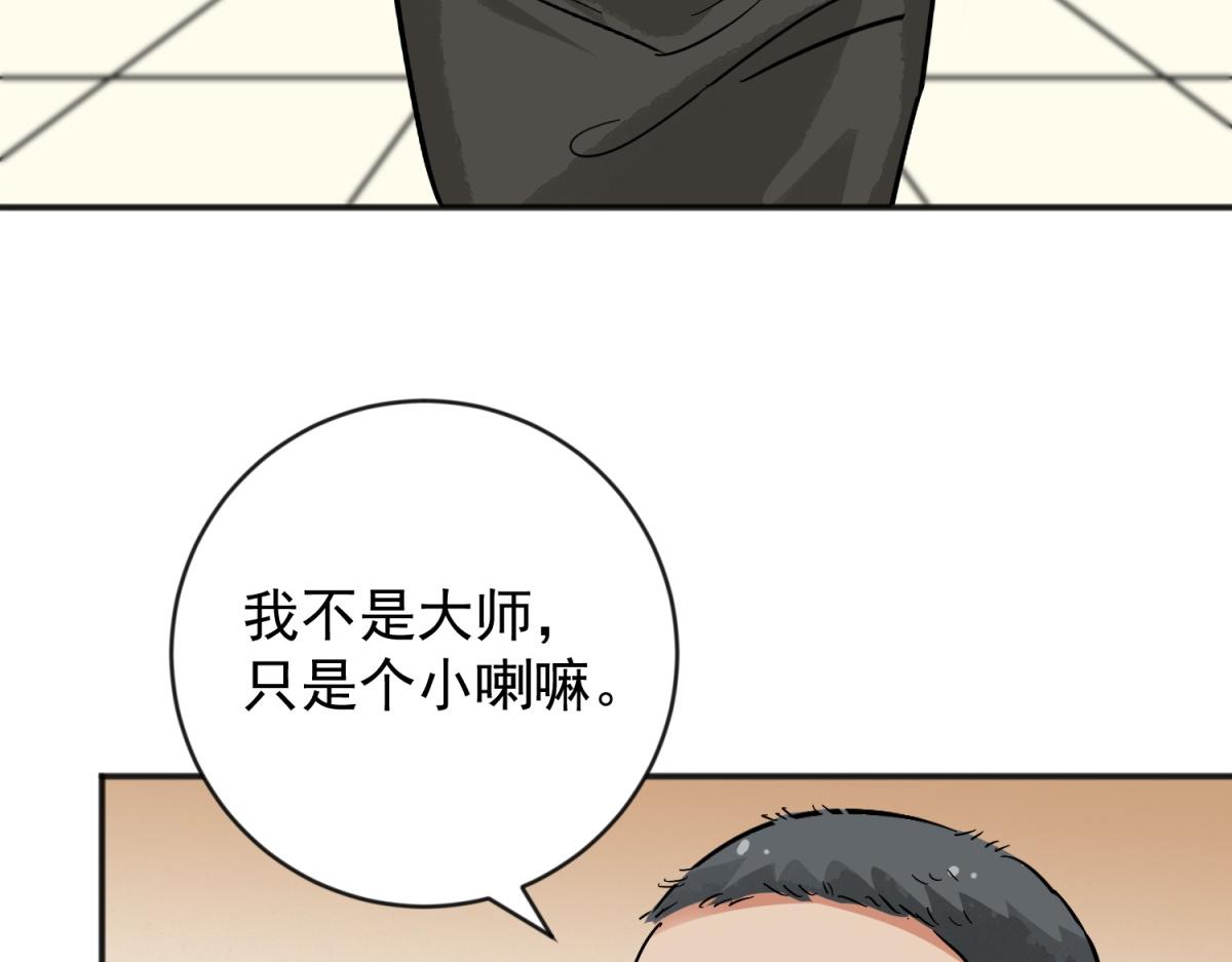 第157话 最强二代（二）17
