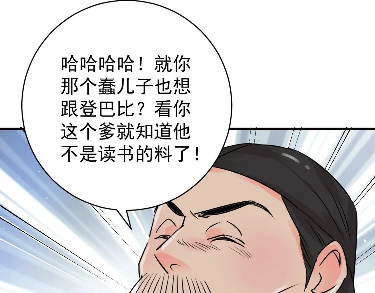 第246话 筹款赈灾（十四）7