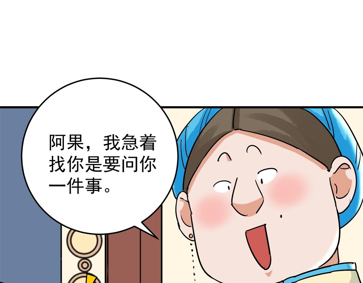第154话 赌王之子（三十）59