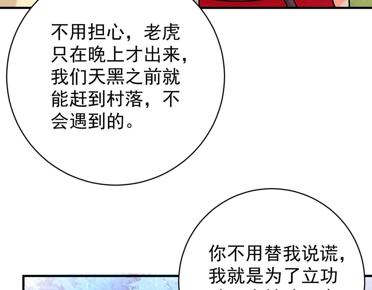 第214话 铲除恶虎（一）13