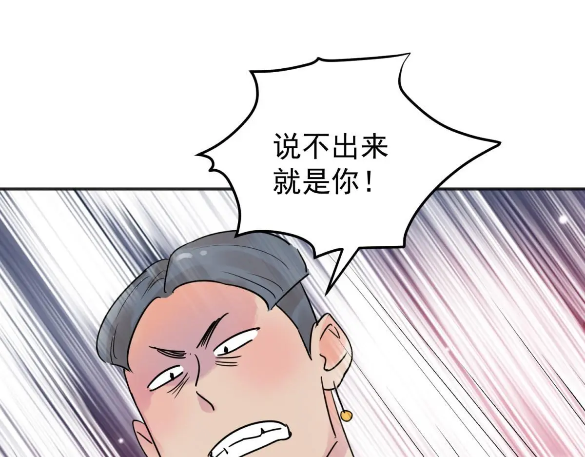 第224话 铲除恶虎（十一）44