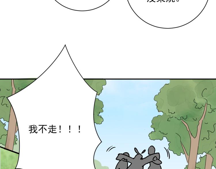 第33话 山贼鬼头（二）42