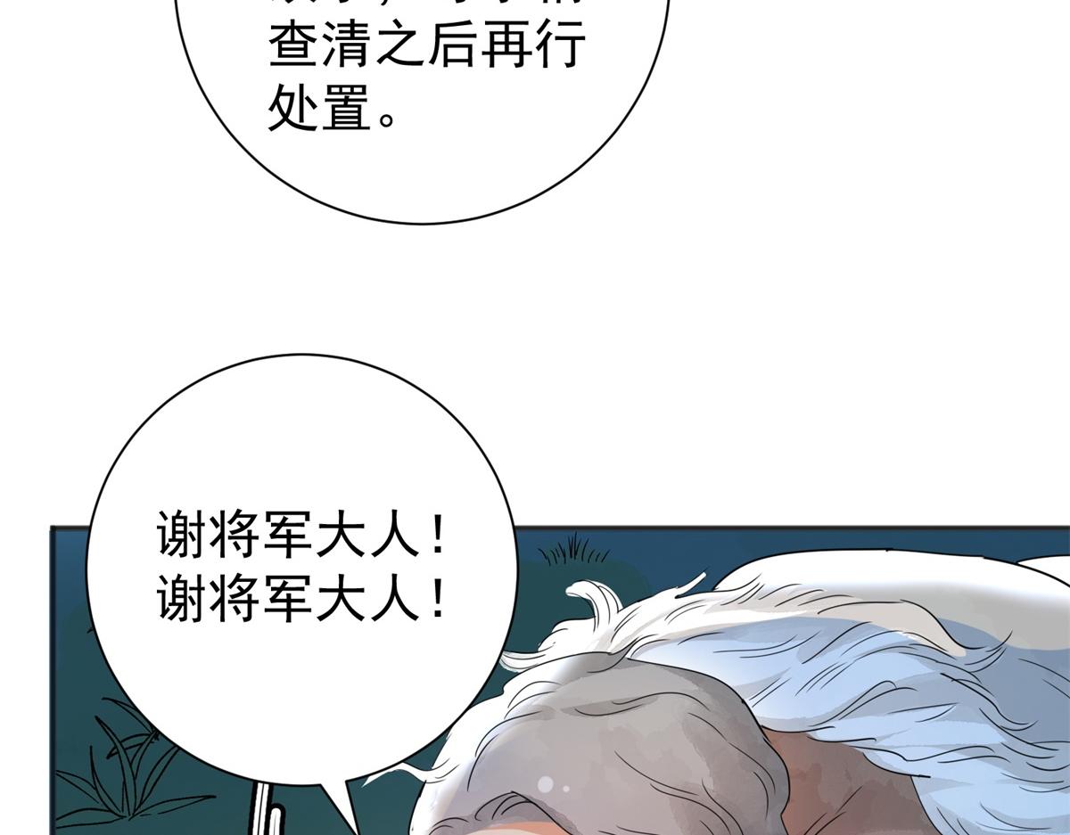 第172话 山南匪患（四）9