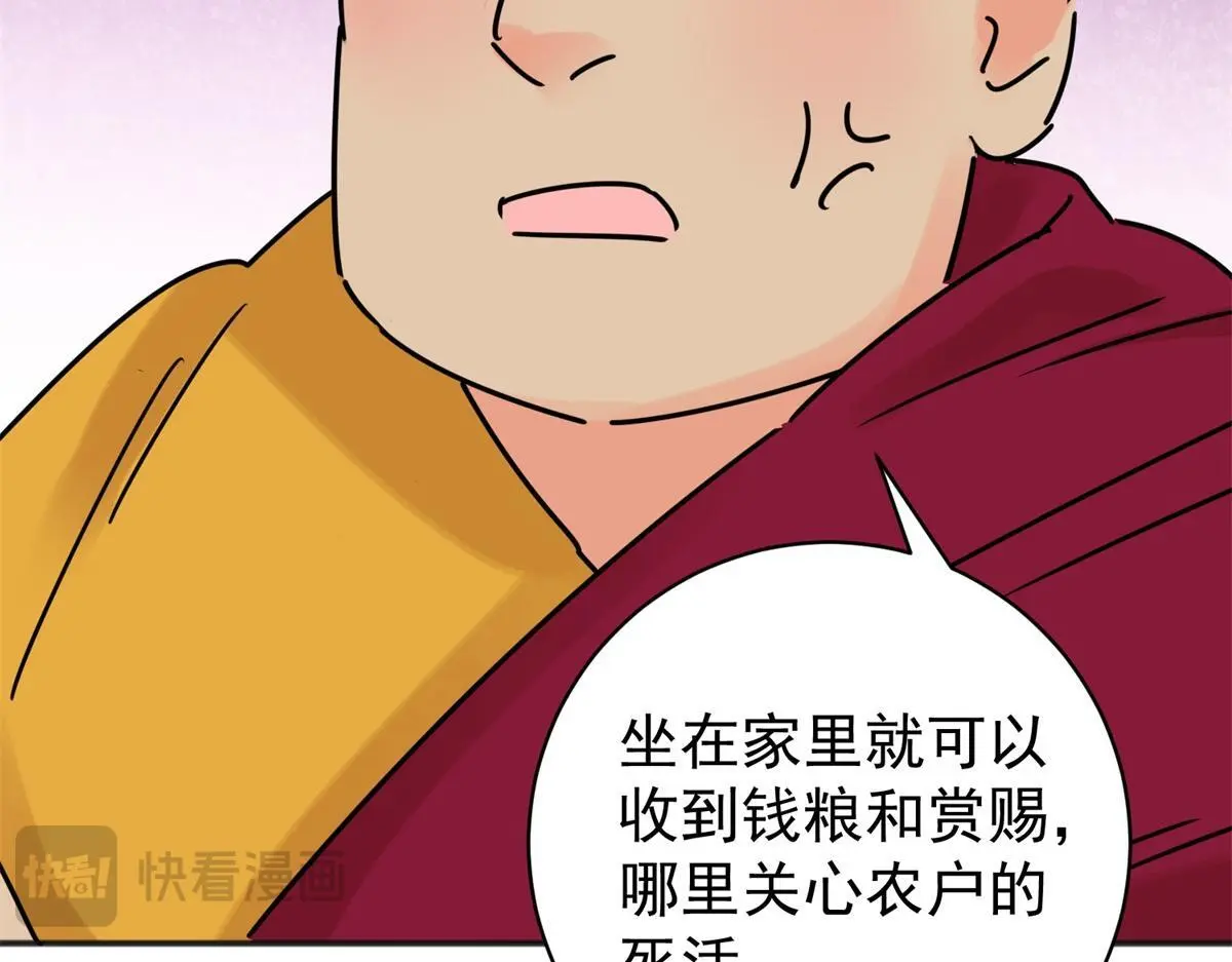 第235话 筹款赈灾（三）56