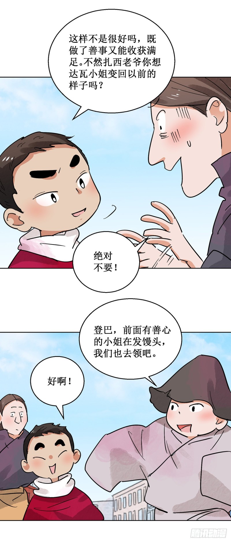 第65话 地狱新娘（十一）5