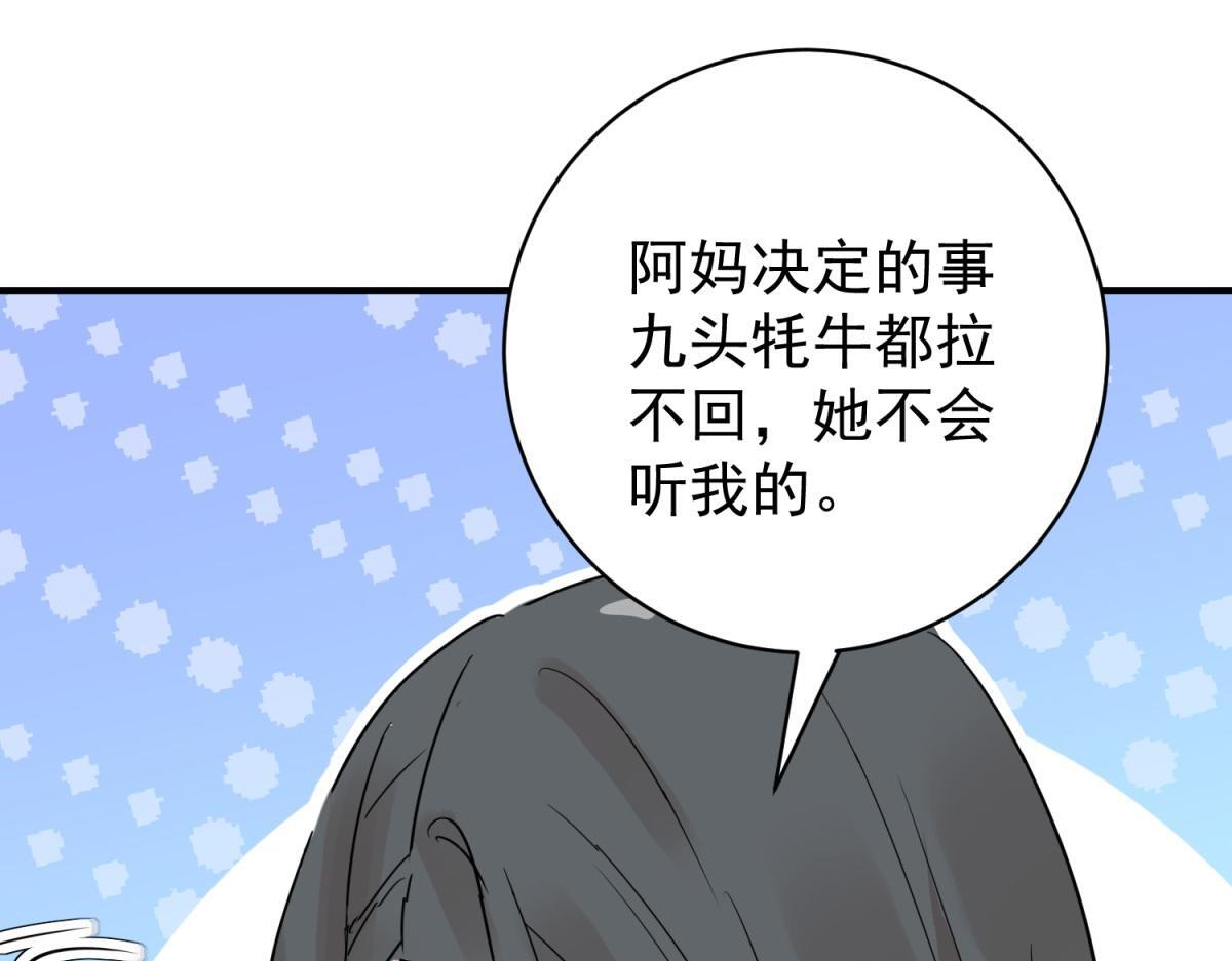 第205话 土匪母女（十五）55