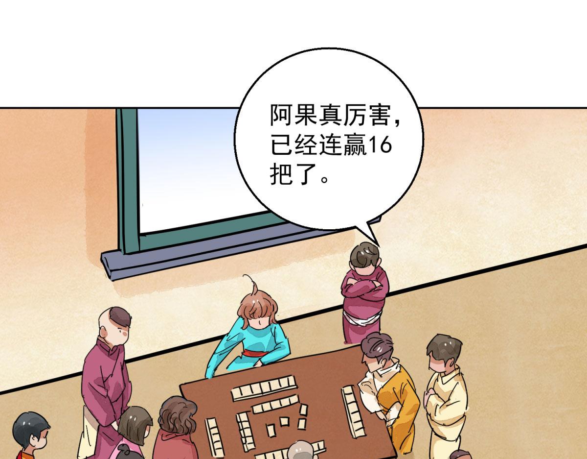 第125话 赌王之子（一）8