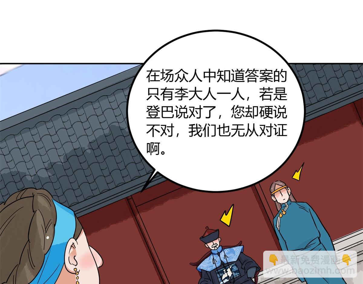 第139话 赌王之子（十五）10