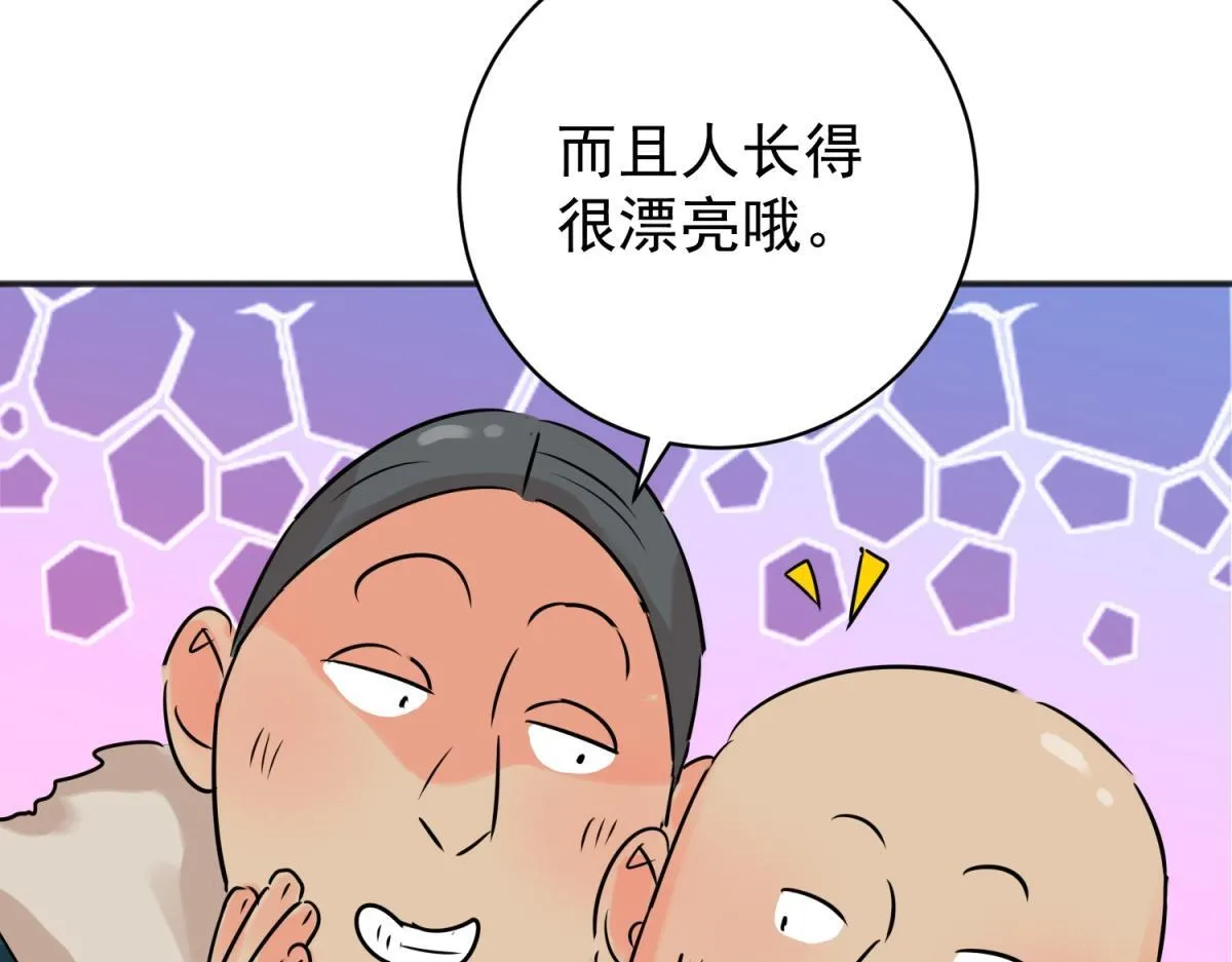 第239话 筹款赈灾（七）40