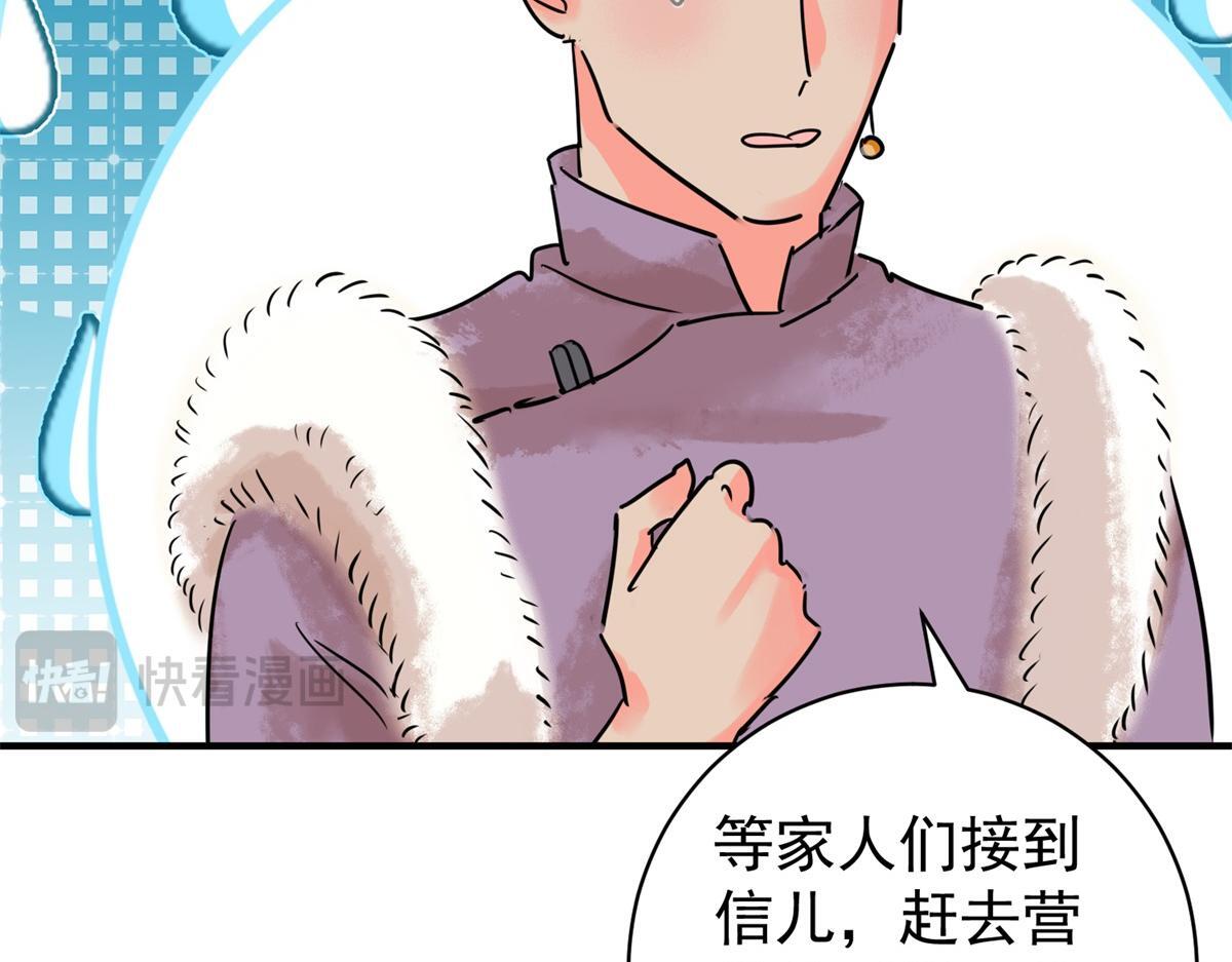 第219话 铲除恶虎（六）4