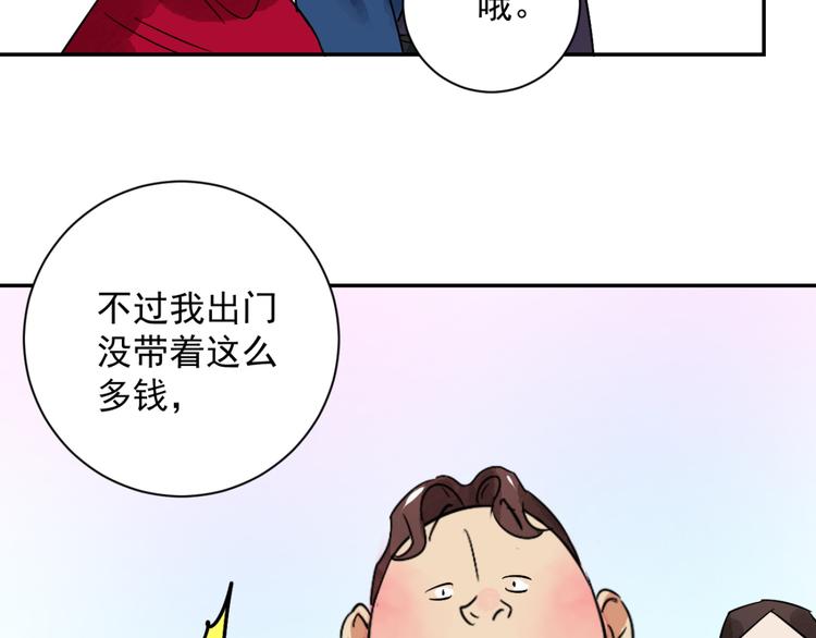 第28话 历练（五）13