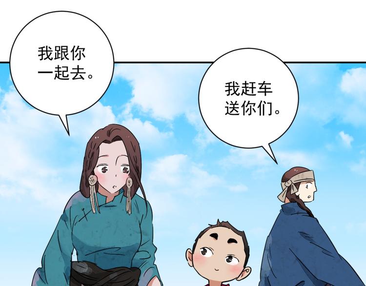 第14话 怀孕的公羊（二）8