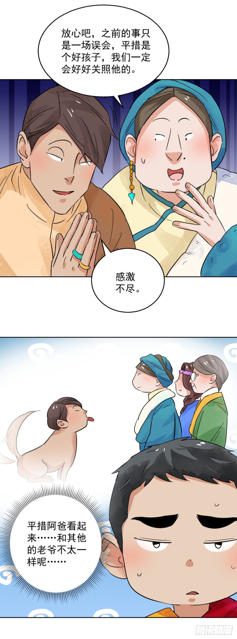 第96话 登巴老师（九）5