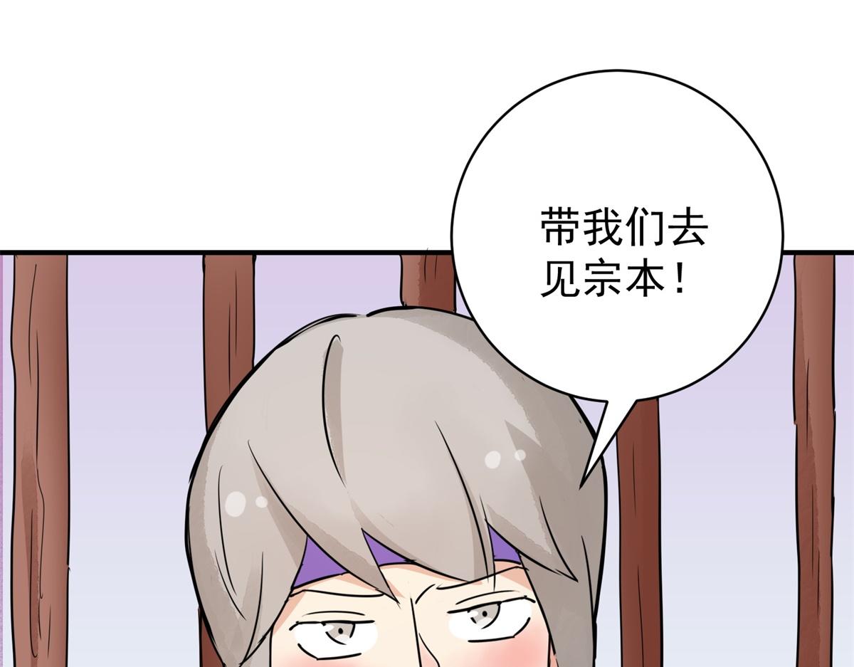 第178话 山南匪患（十）39
