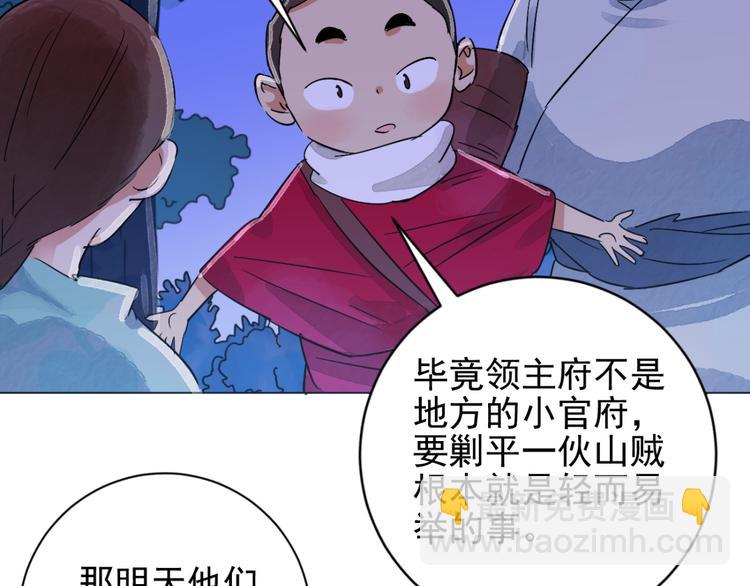 第36话 山贼鬼头（五）39