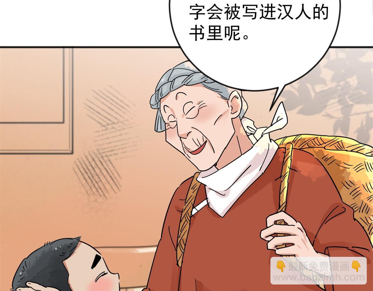 第146话 赌王之子（二十二）7