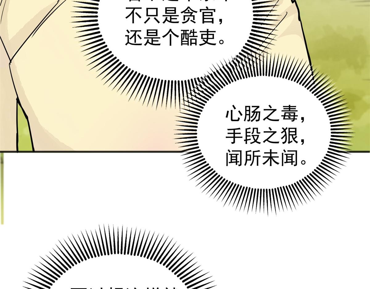 第182话 山南匪患（十四）34