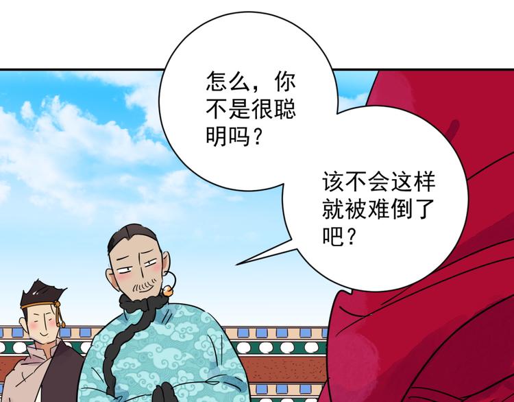 第14话 怀孕的公羊（二）39