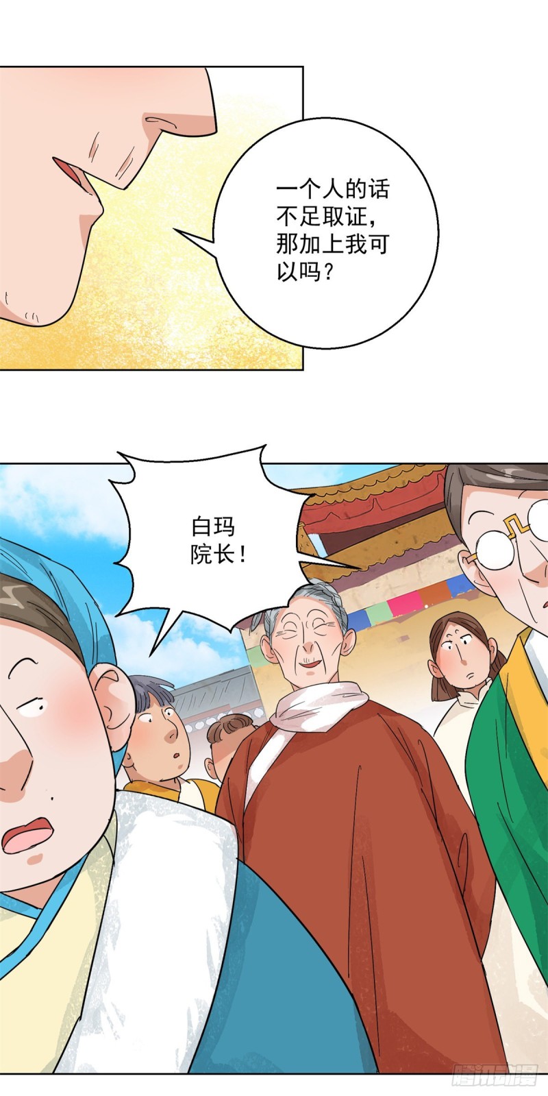 第105话 登巴老师（十八）9