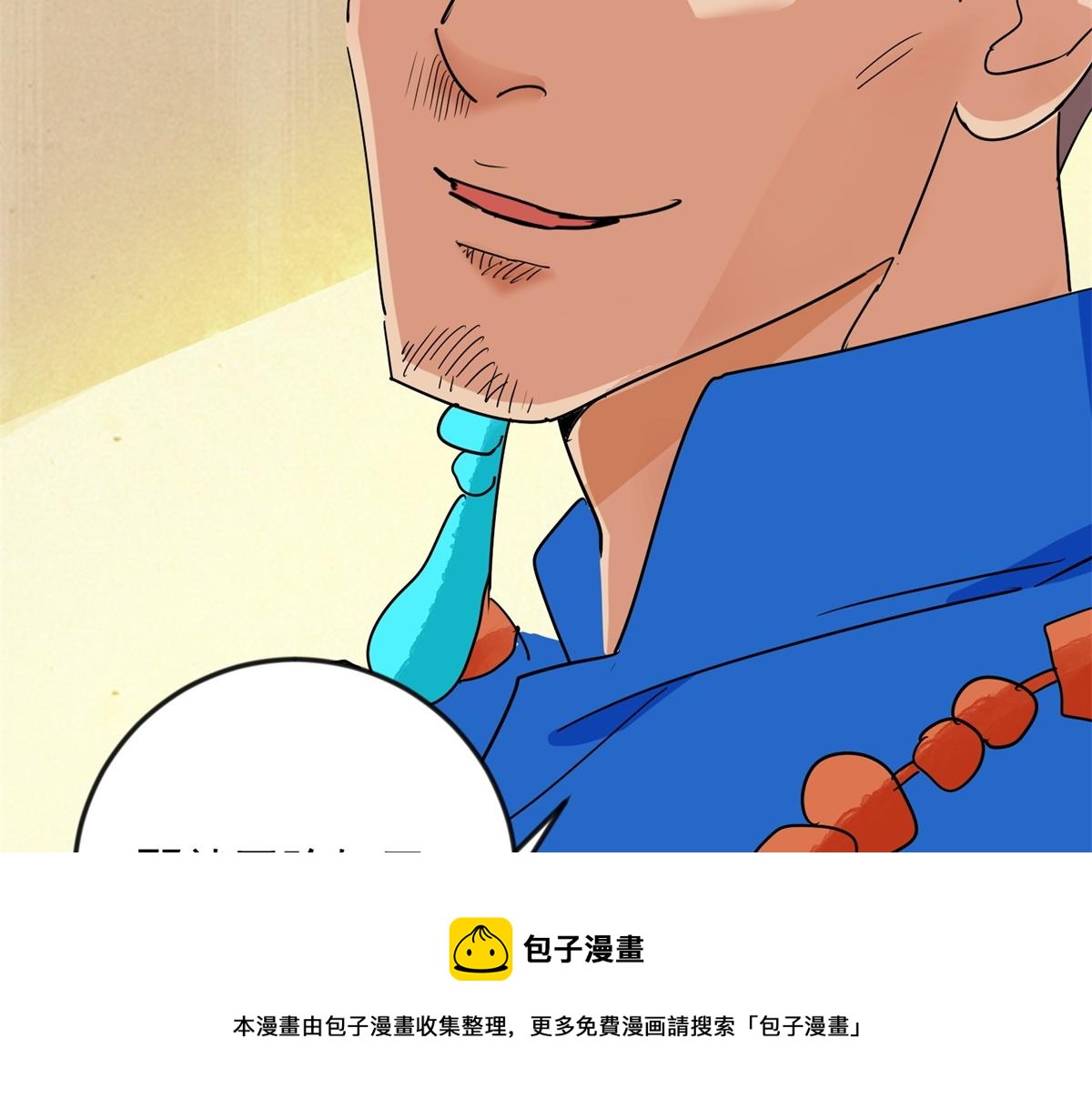 第144话 赌王之子（二十）64