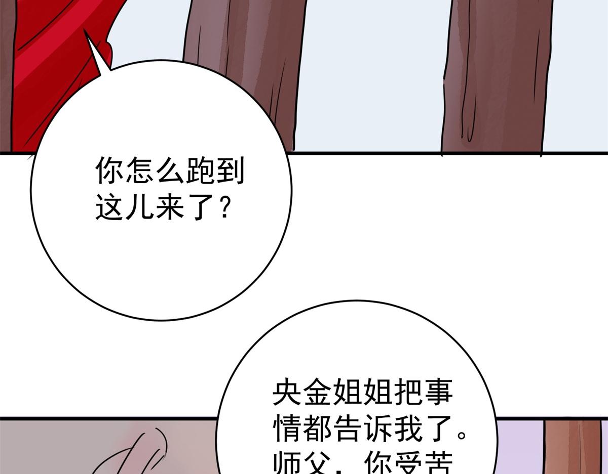 第177话 山南匪患（九）42