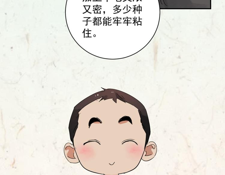 第17话 怀孕的公羊（五）37
