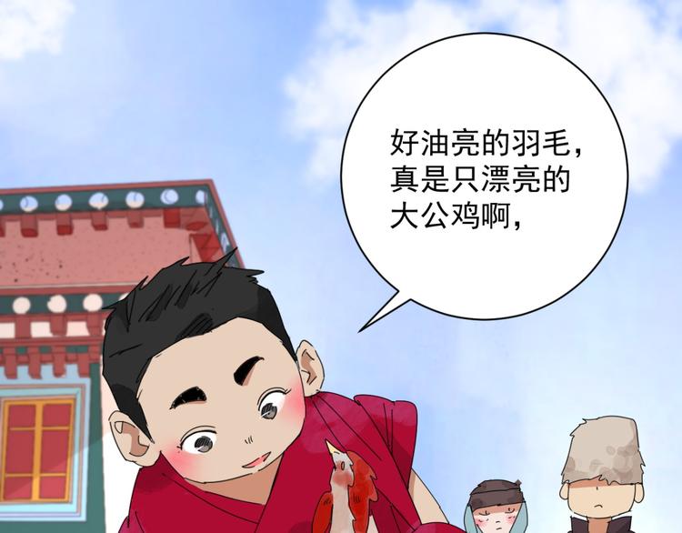 第2话 斗鸡（二）22