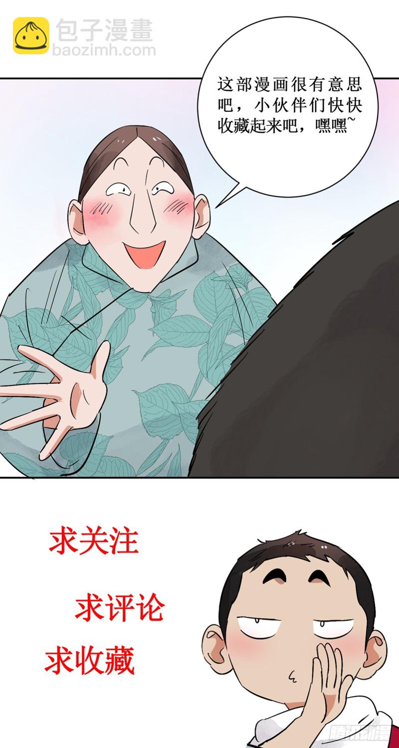 第58话 地狱新娘（四）13