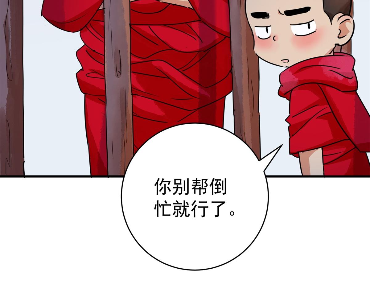 第177话 山南匪患（九）52