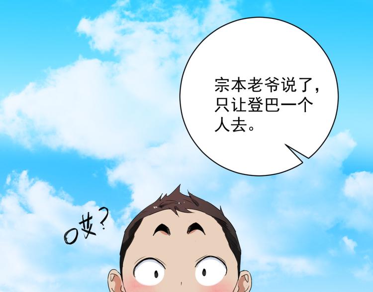 第14话 怀孕的公羊（二）12